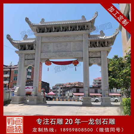 村口花崗巖石雕牌坊 村口石牌坊雕刻廠家 新農村村口牌樓定制