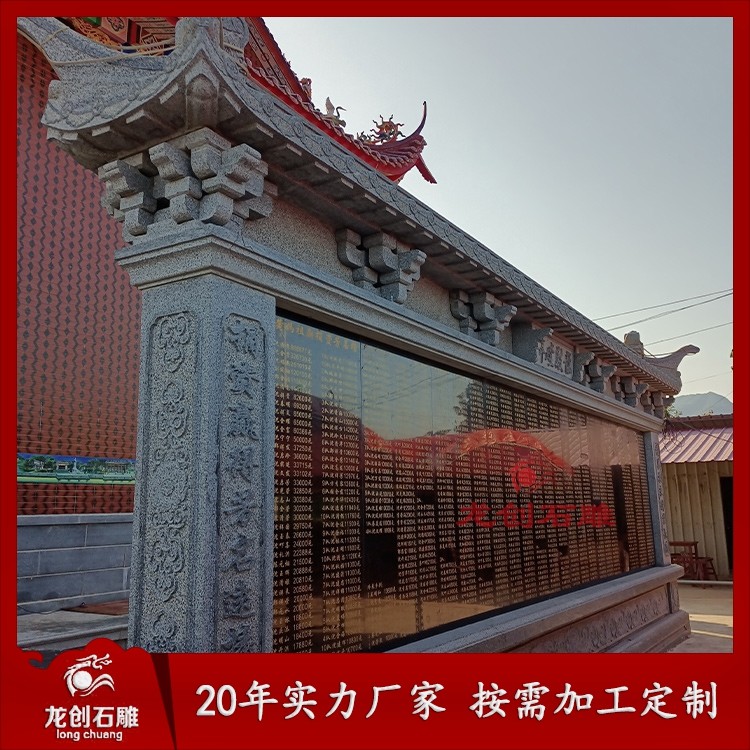 宗祠石雕功德碑有哪些款式？碑文與選材科普